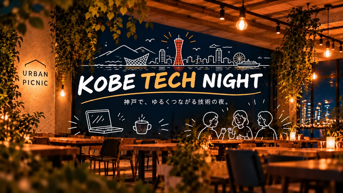 KOBE TECH NIGHT のキービジュアル