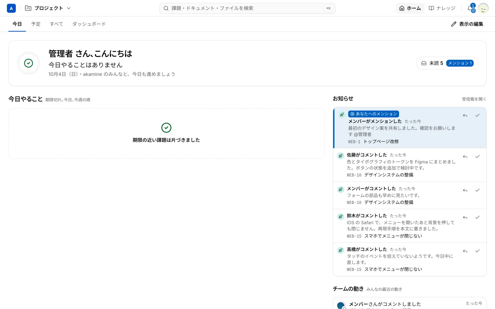 ホーム