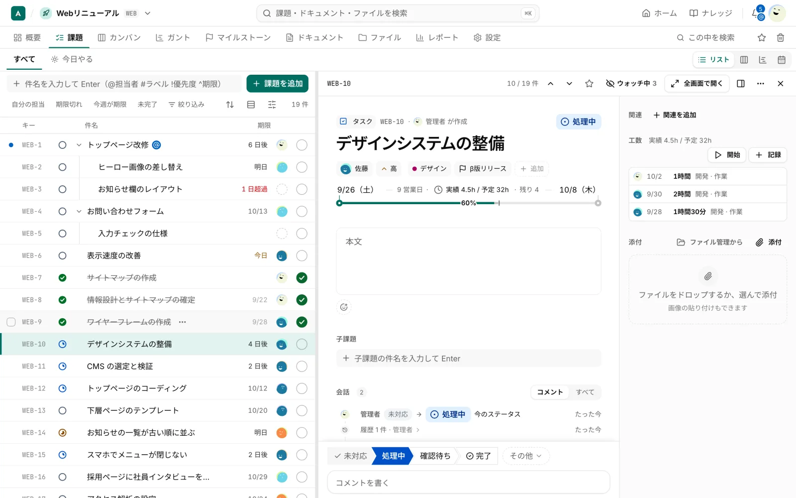 一覧と詳細ペイン