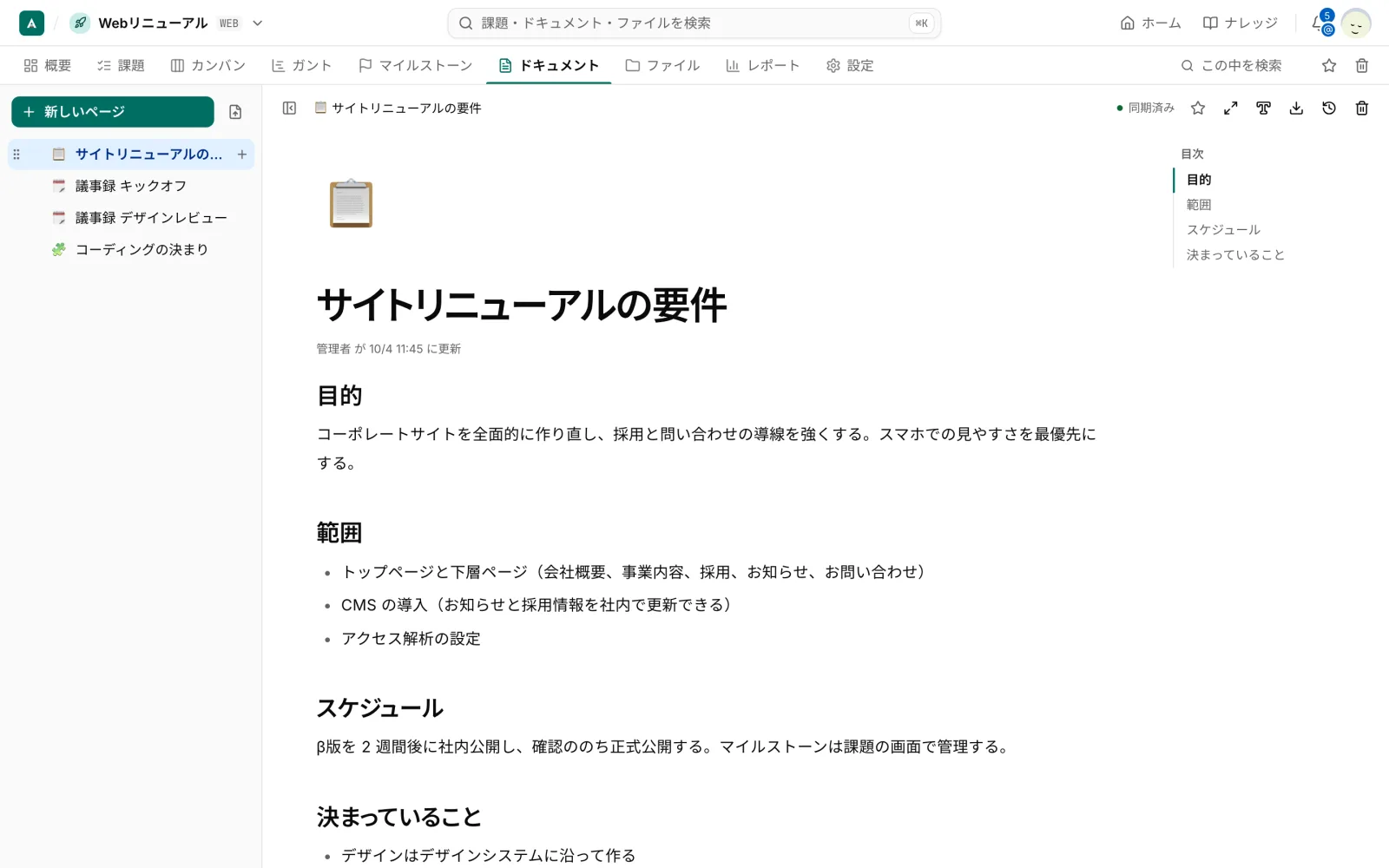 ドキュメント