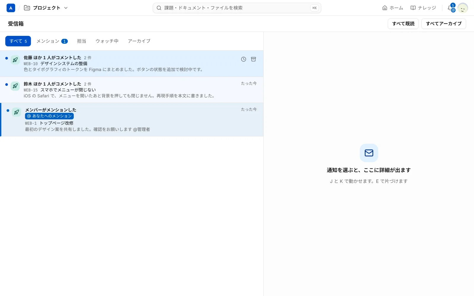 受信箱