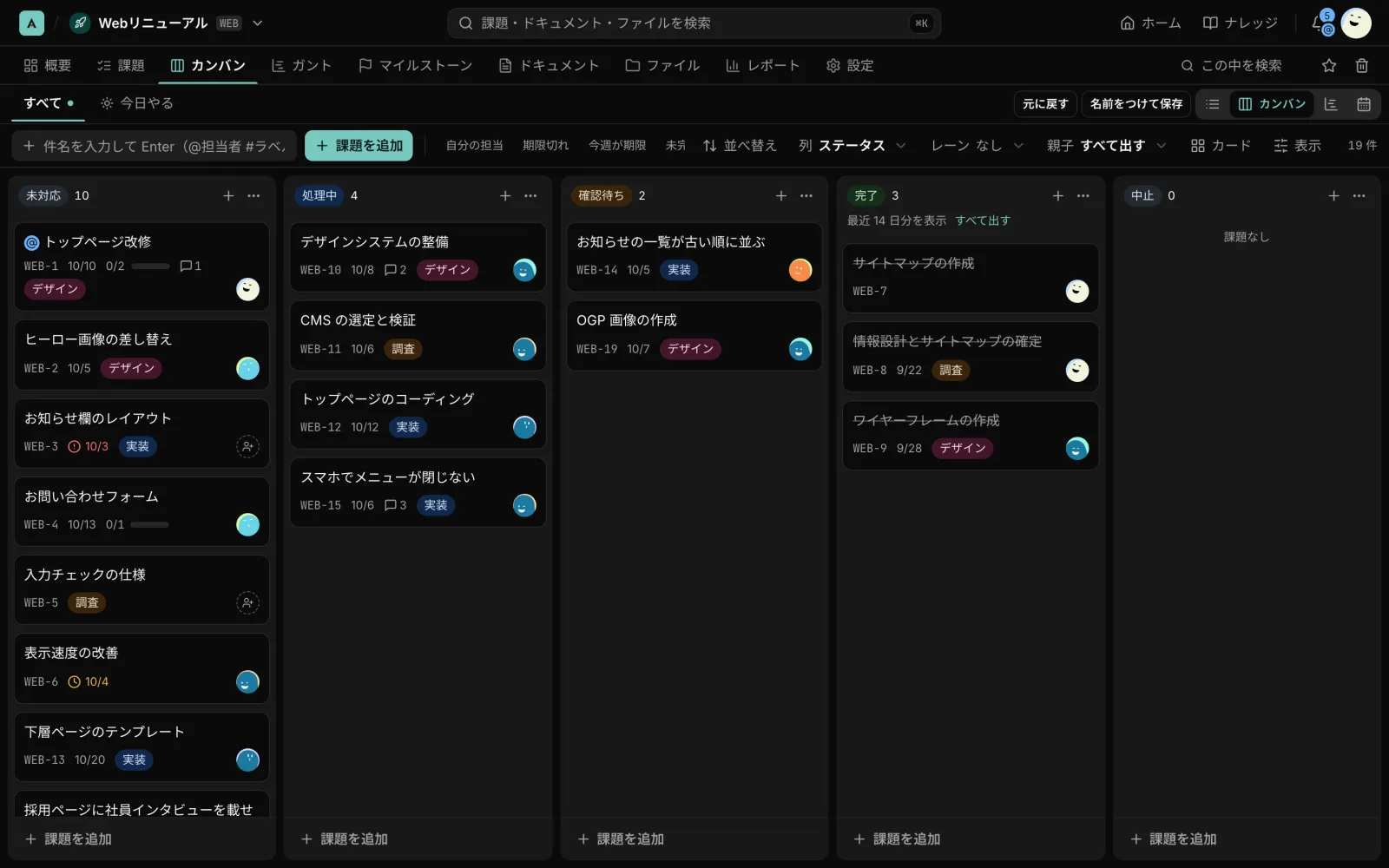 カンバン(ダーク)