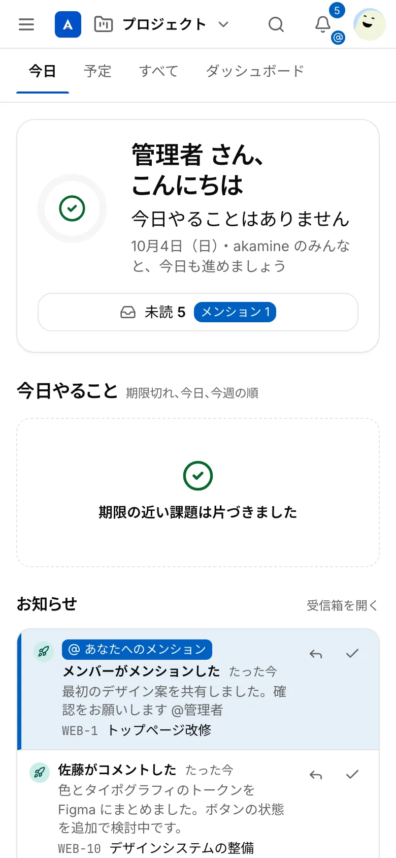 スマホのホーム画面