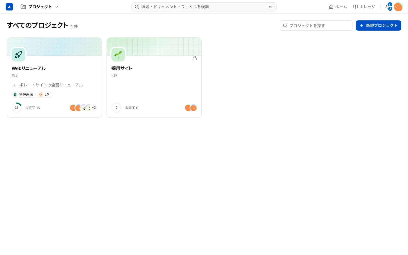 すべてのプロジェクト。カードで並ぶ