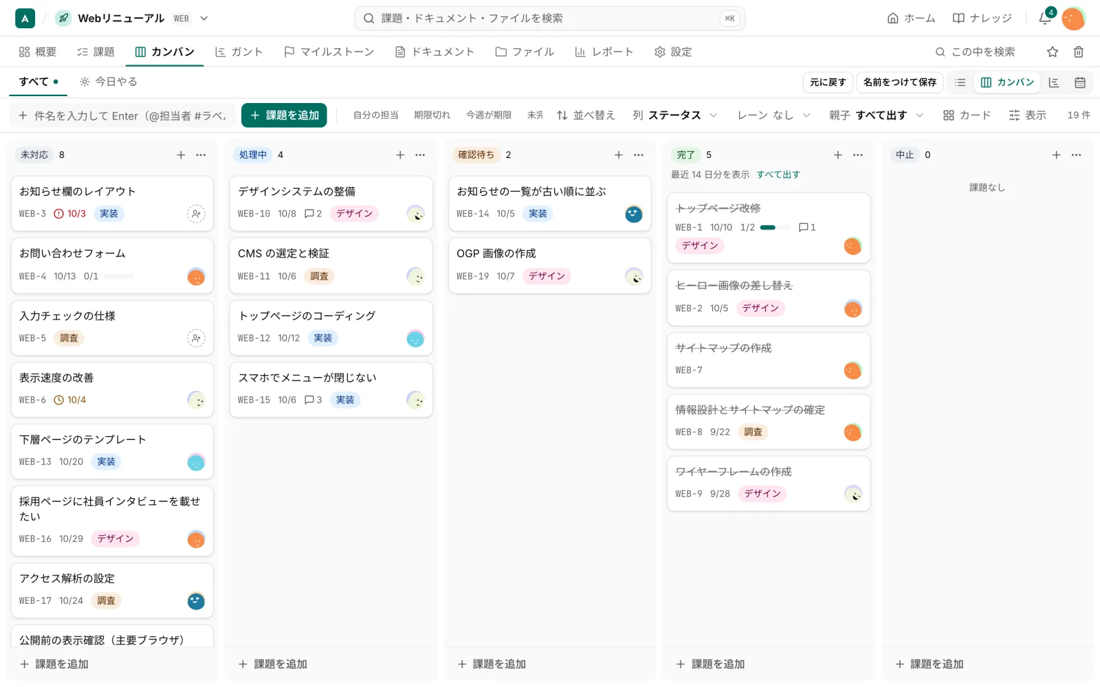 カンバンのツールバー。「列」「レーン」「親子」「カード」のメニューが並ぶ。この画面は、レーンが「なし」の状態