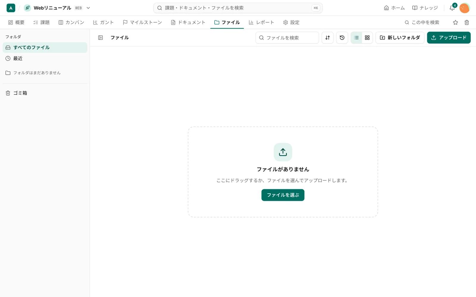 ファイル