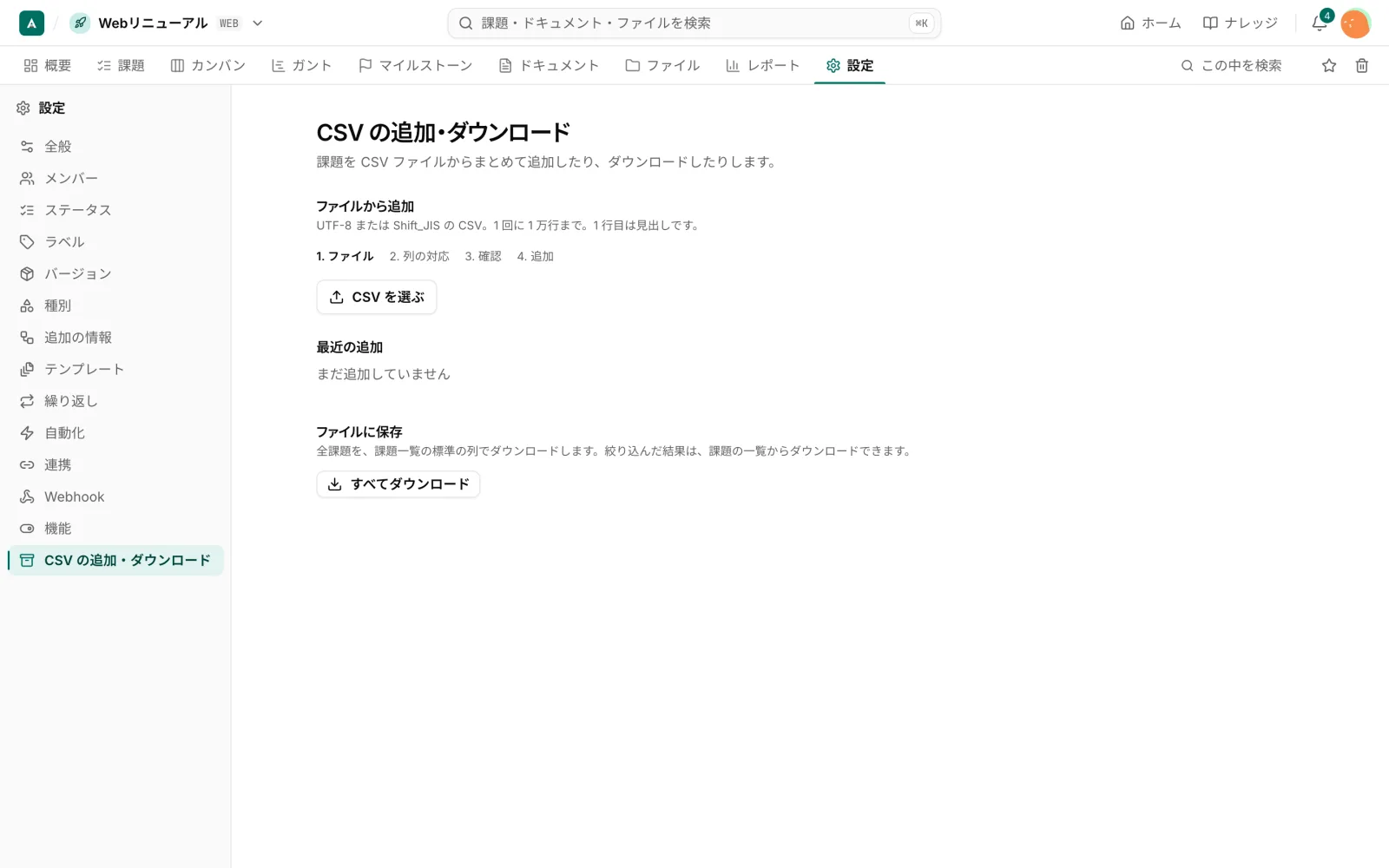 取り込みと書き出し