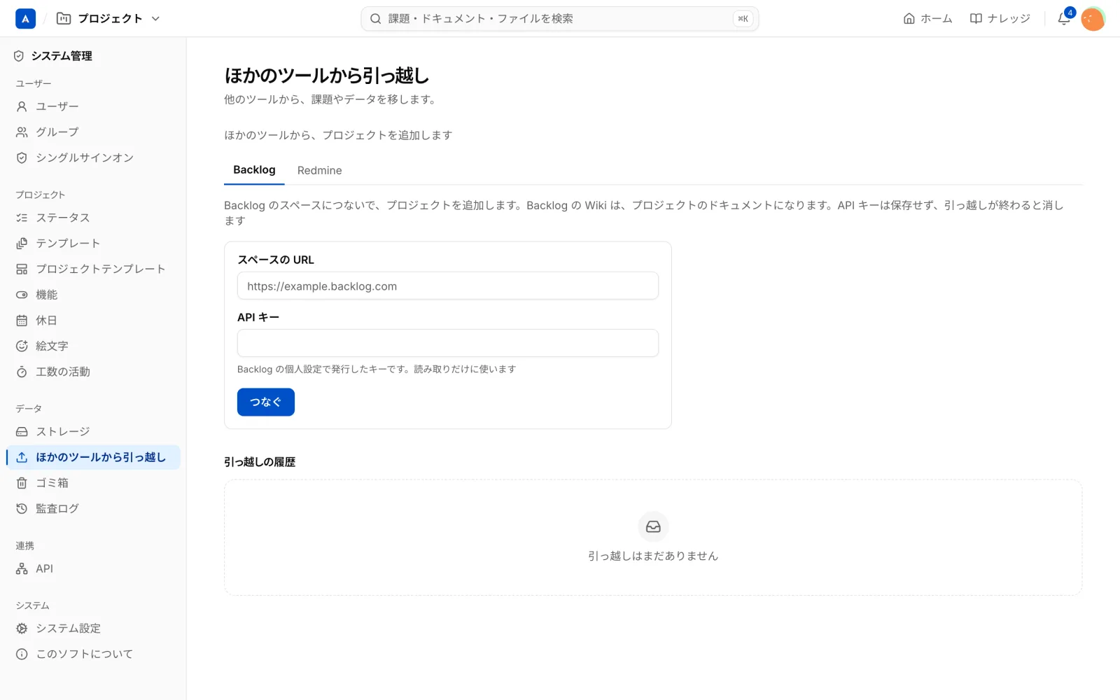 引っ越し