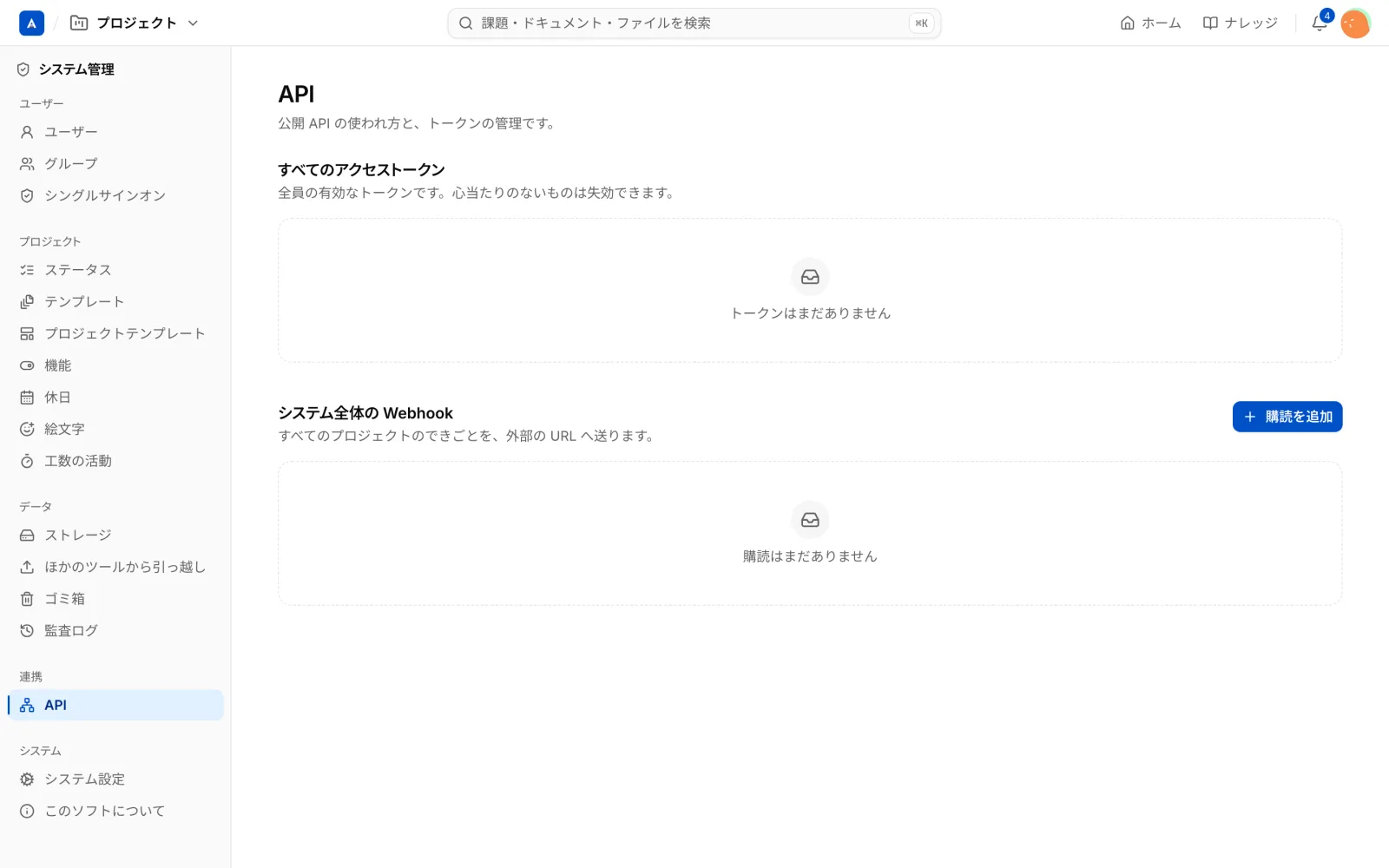 API