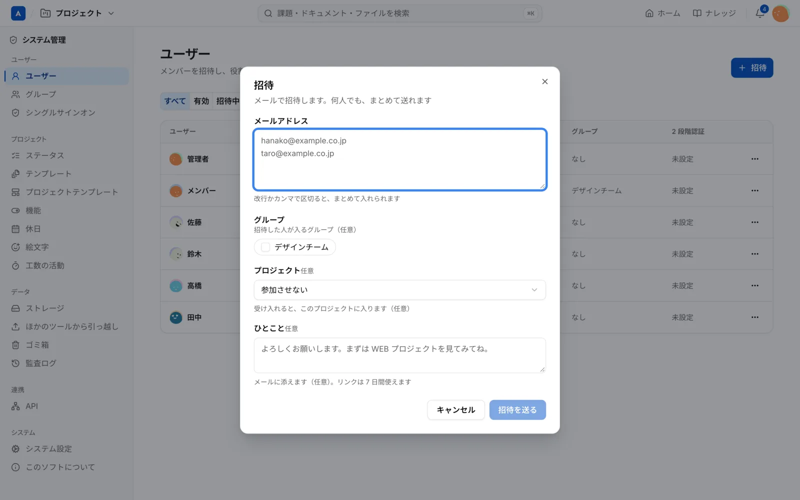 招待
