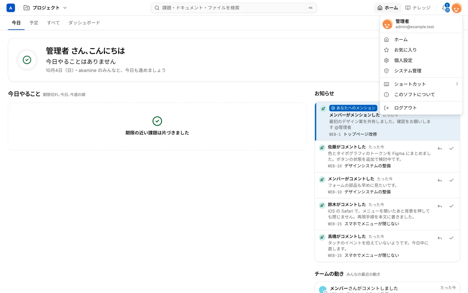 ユーザーのメニュー