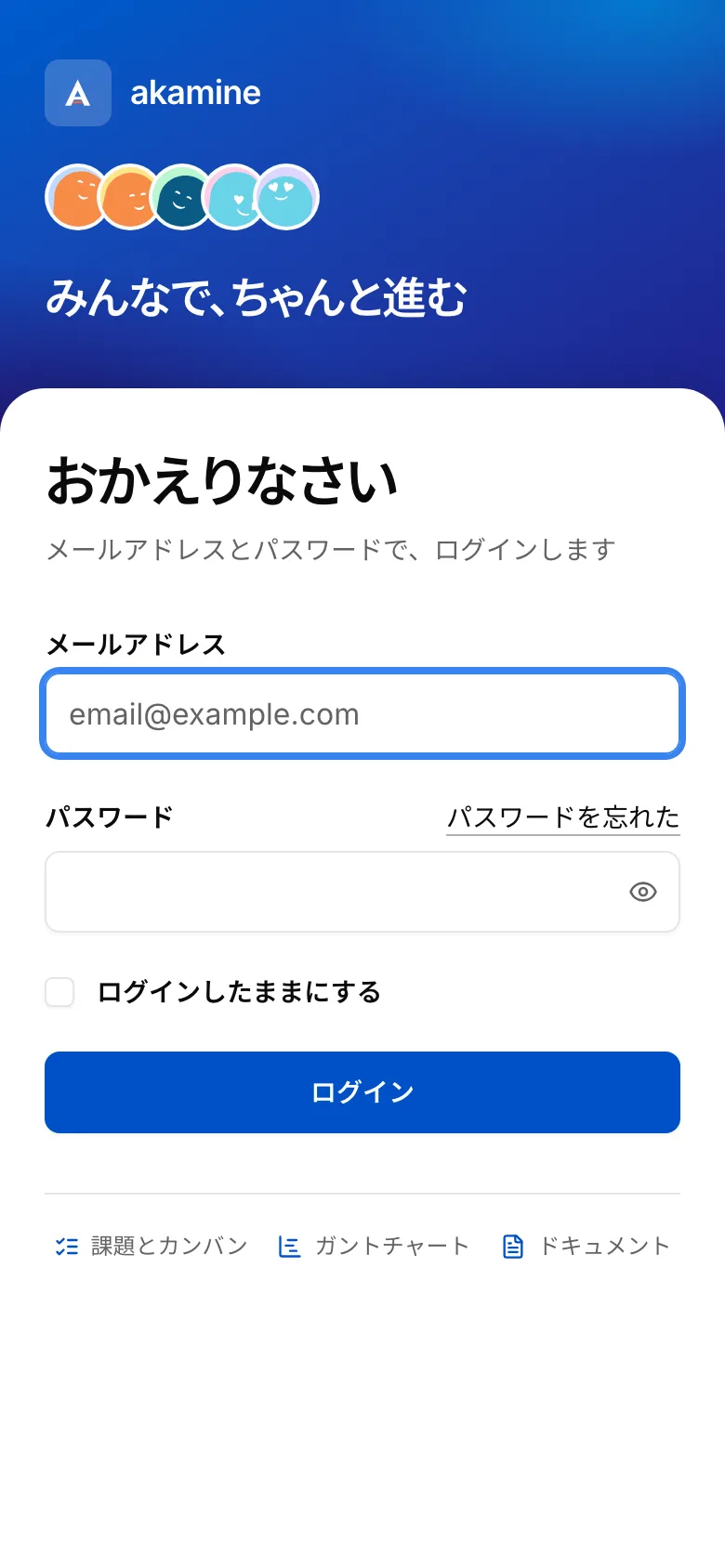 スマホのログイン。上にブランドの帯、下にフォーム
