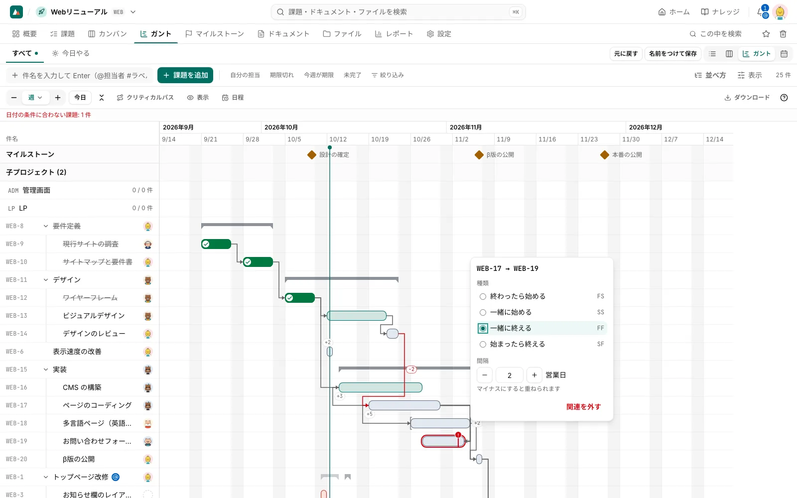 矢印を押して開く窓。4 つの種類と、営業日の間隔