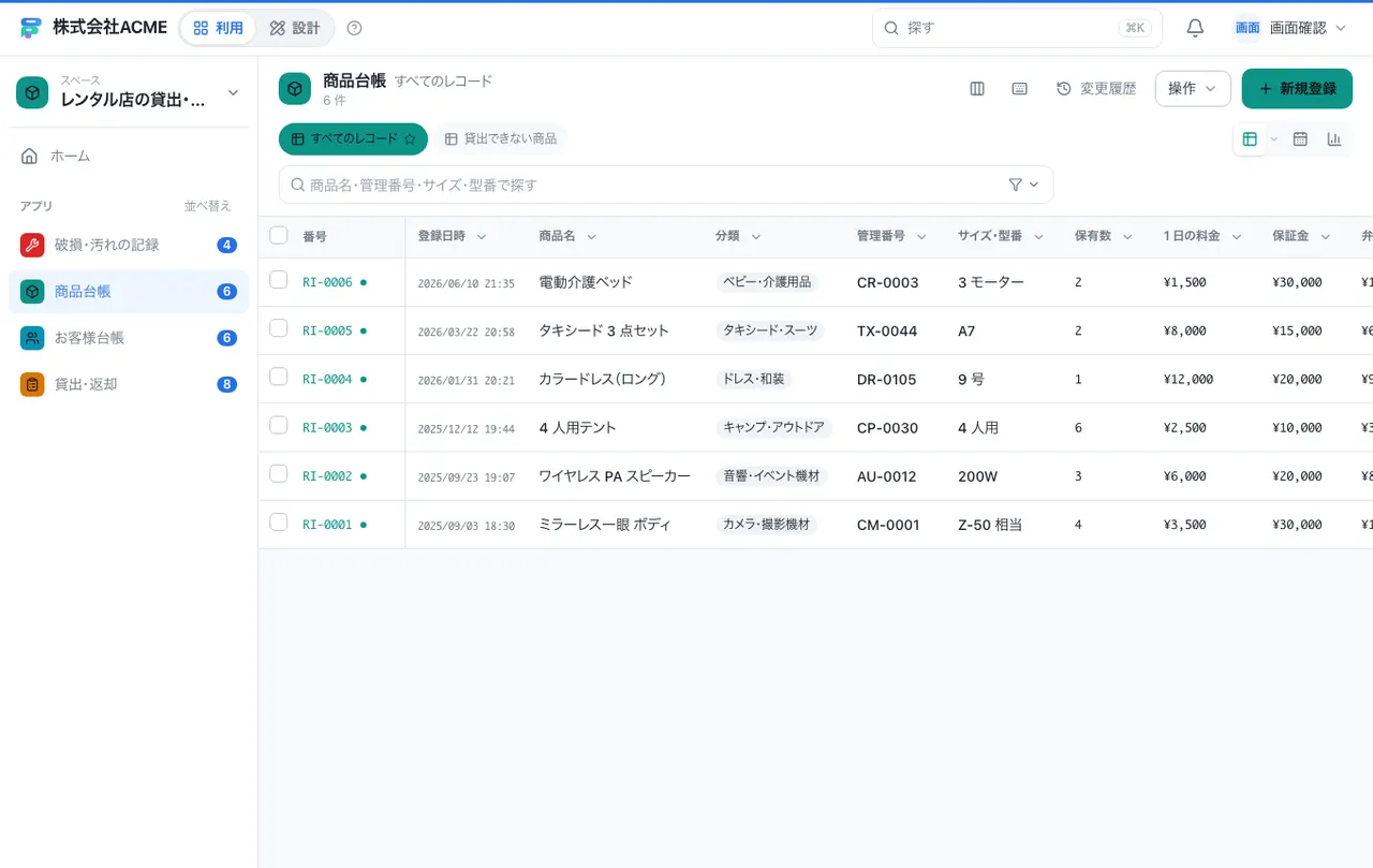 レンタル店の貸出・返却台帳：一覧画面（絞り込み・並べ替え）