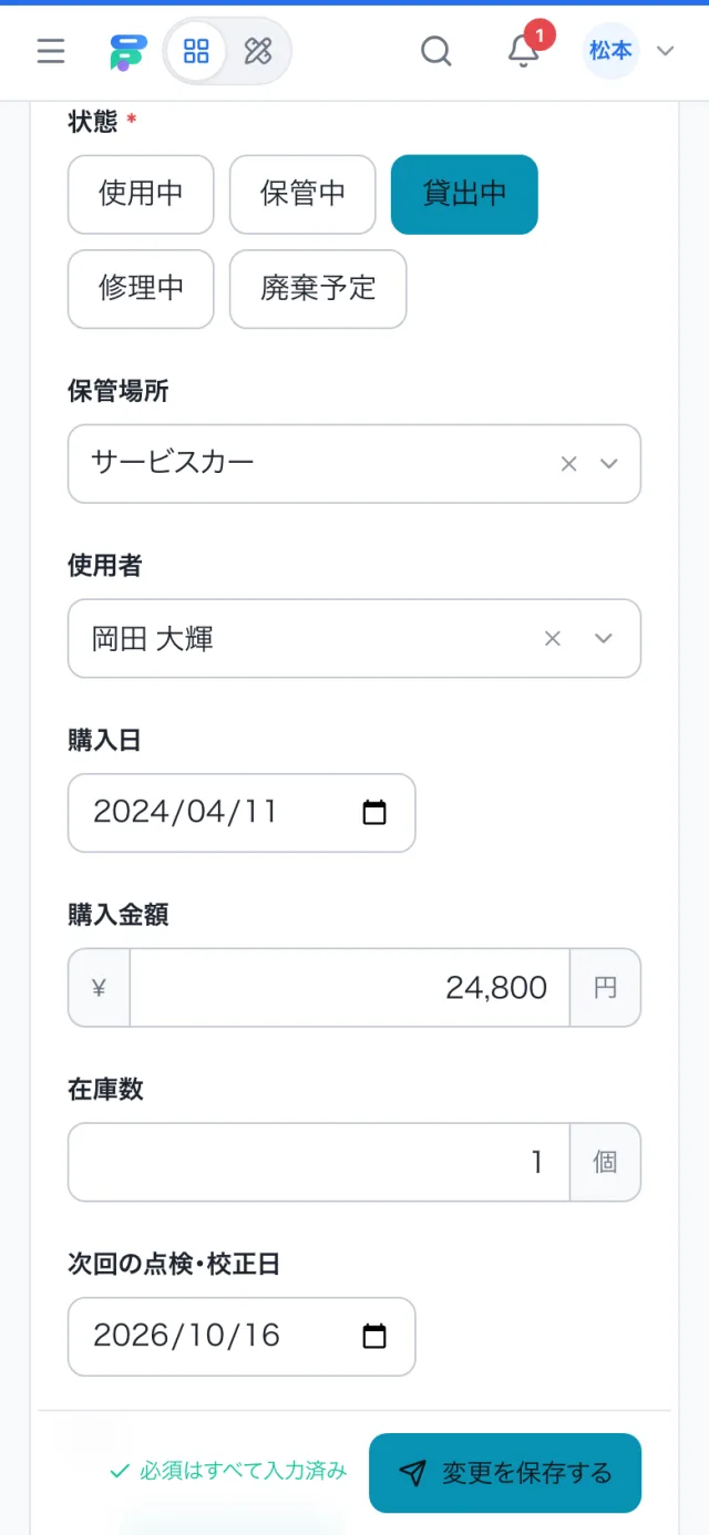 スマホでの備品・在庫管理入力画面。明細はカードの形に切り替わる