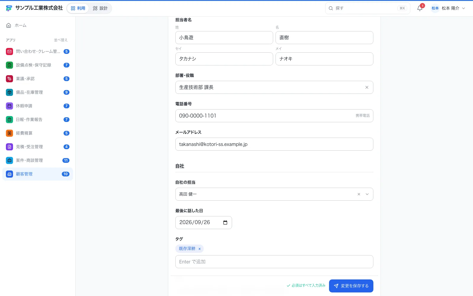 顧客管理（CRM）の入力画面の後半。明細・計算結果などの欄