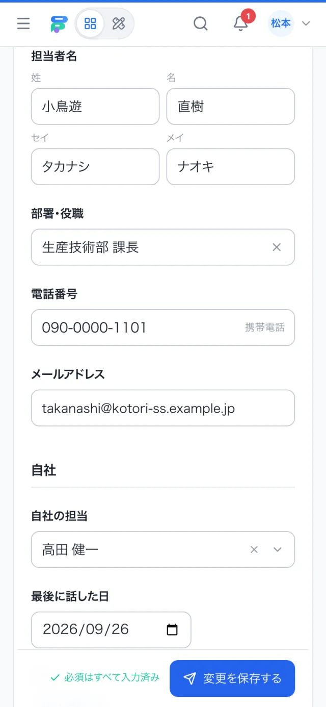 スマホでの顧客管理（CRM）入力画面。明細はカードの形に切り替わる