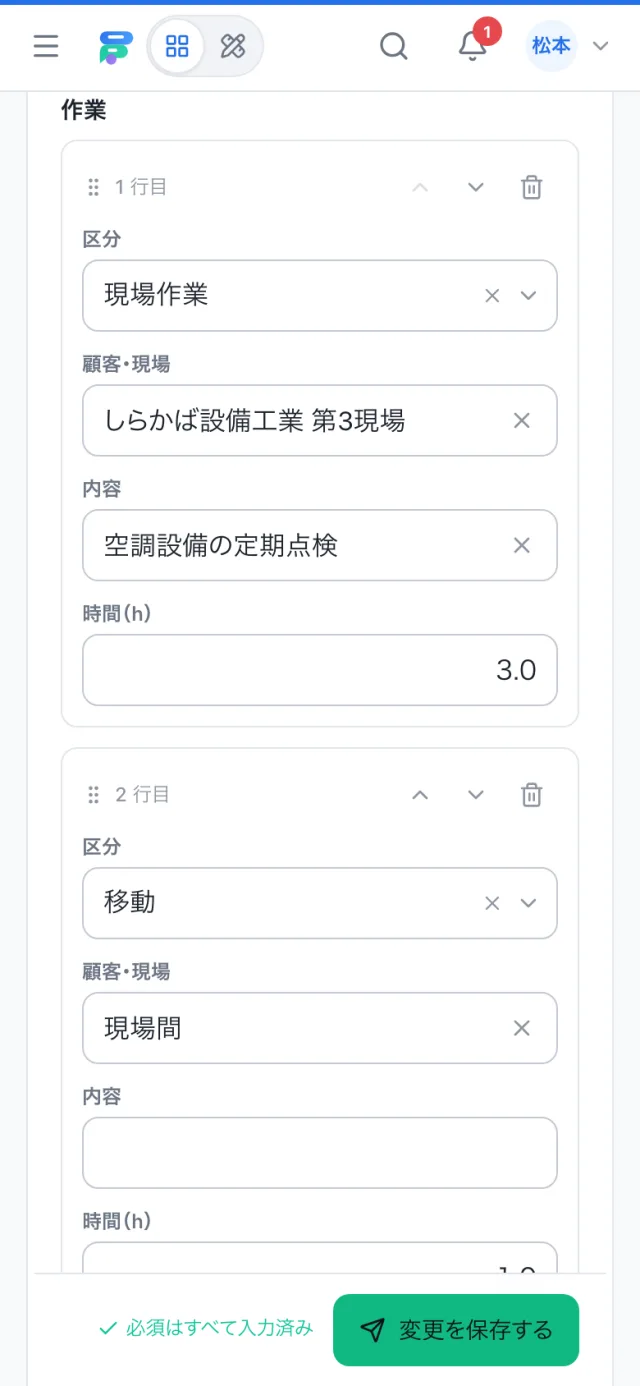 スマホでの日報・作業報告入力画面。明細はカードの形に切り替わる
