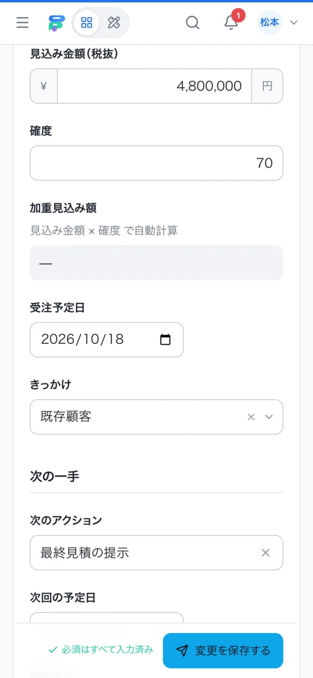 スマホでの案件・商談管理入力画面。明細はカードの形に切り替わる