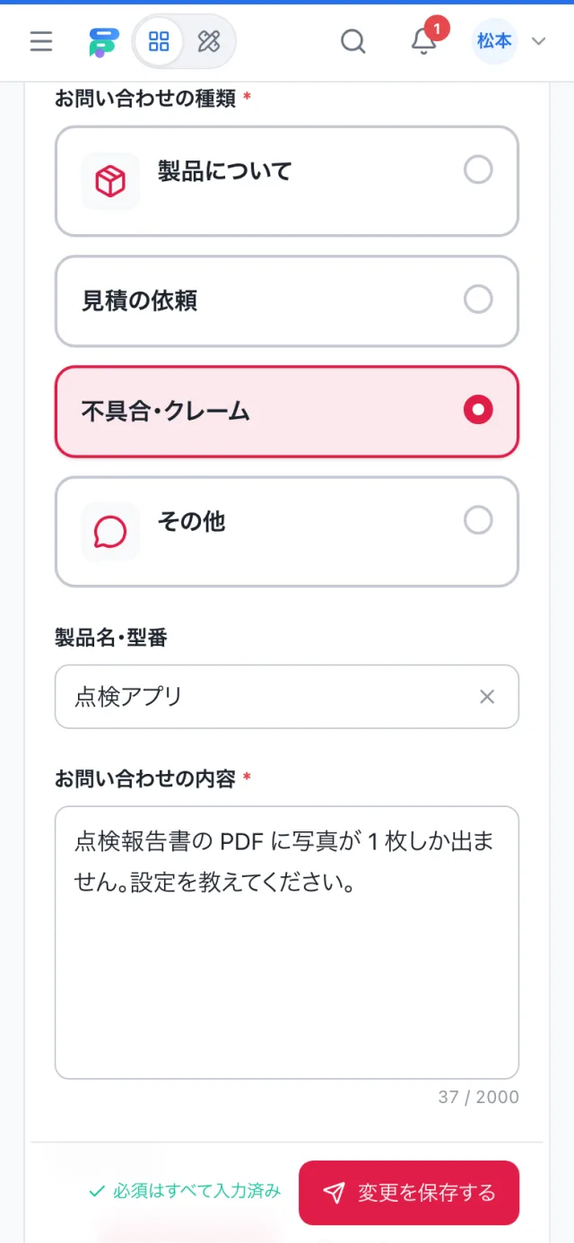 スマホでの問い合わせ・クレーム管理入力画面。明細はカードの形に切り替わる
