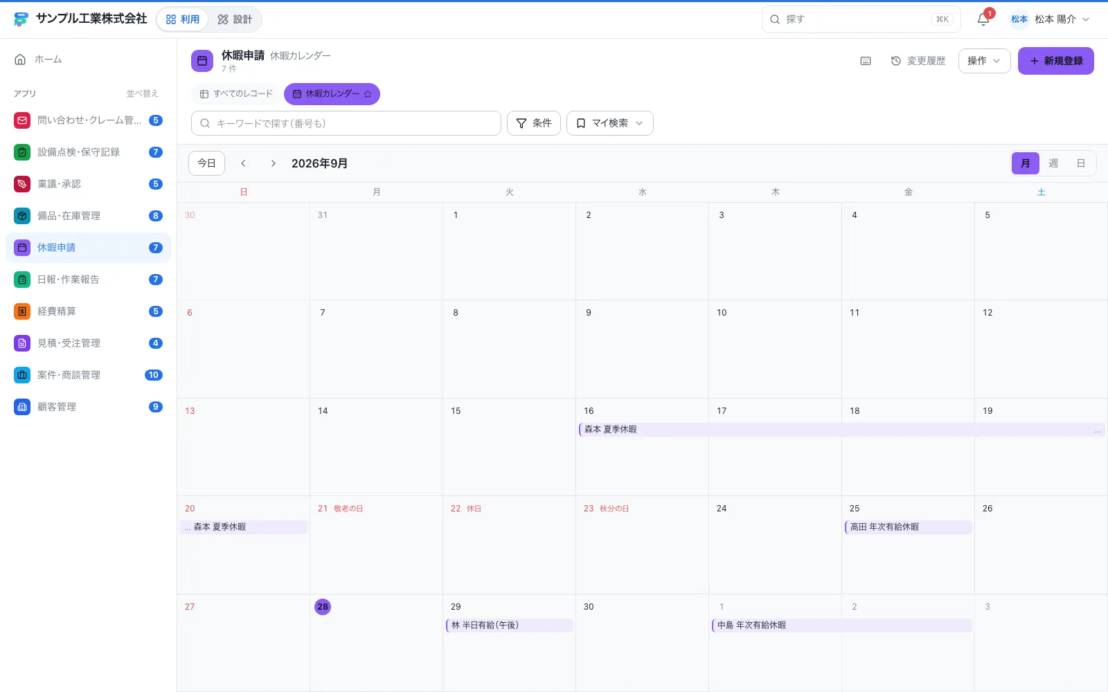 休暇申請の一覧画面。列ごとの絞り込み・並べ替え・キーワード検索ができる