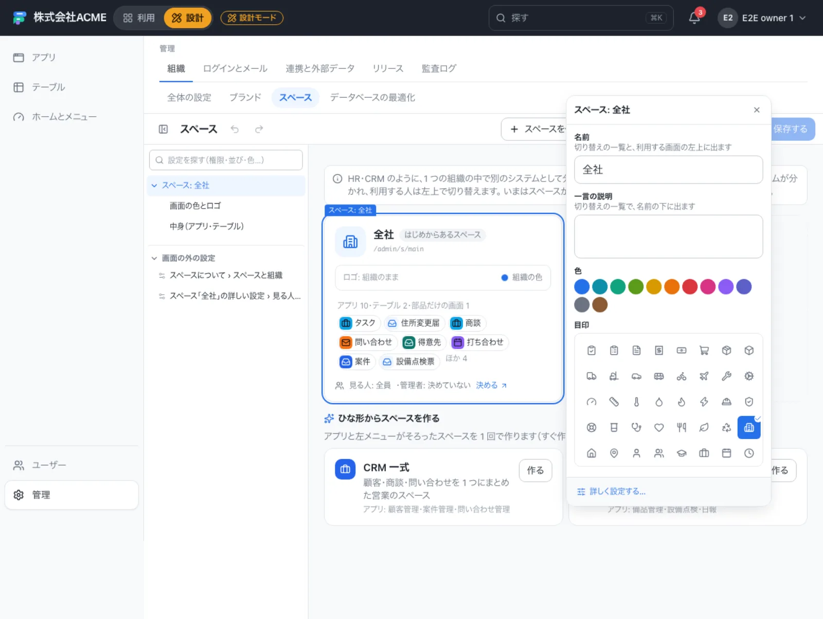 スペースの画面。カードを押すと、名前・色・目印のポップオーバーが開く