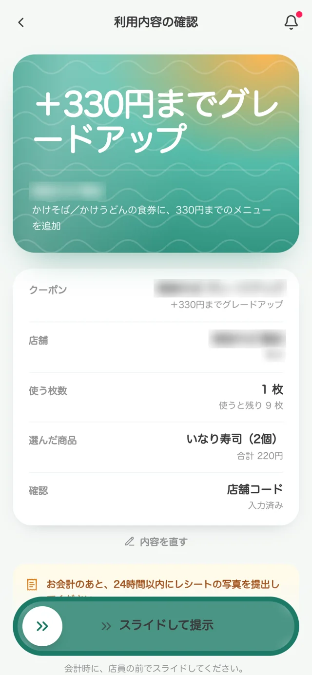 レジの前での画面