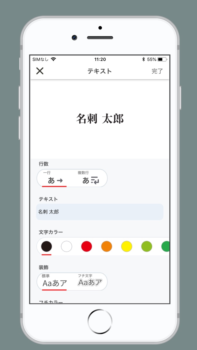 名刺ショップ for mobile スクリーンショット3