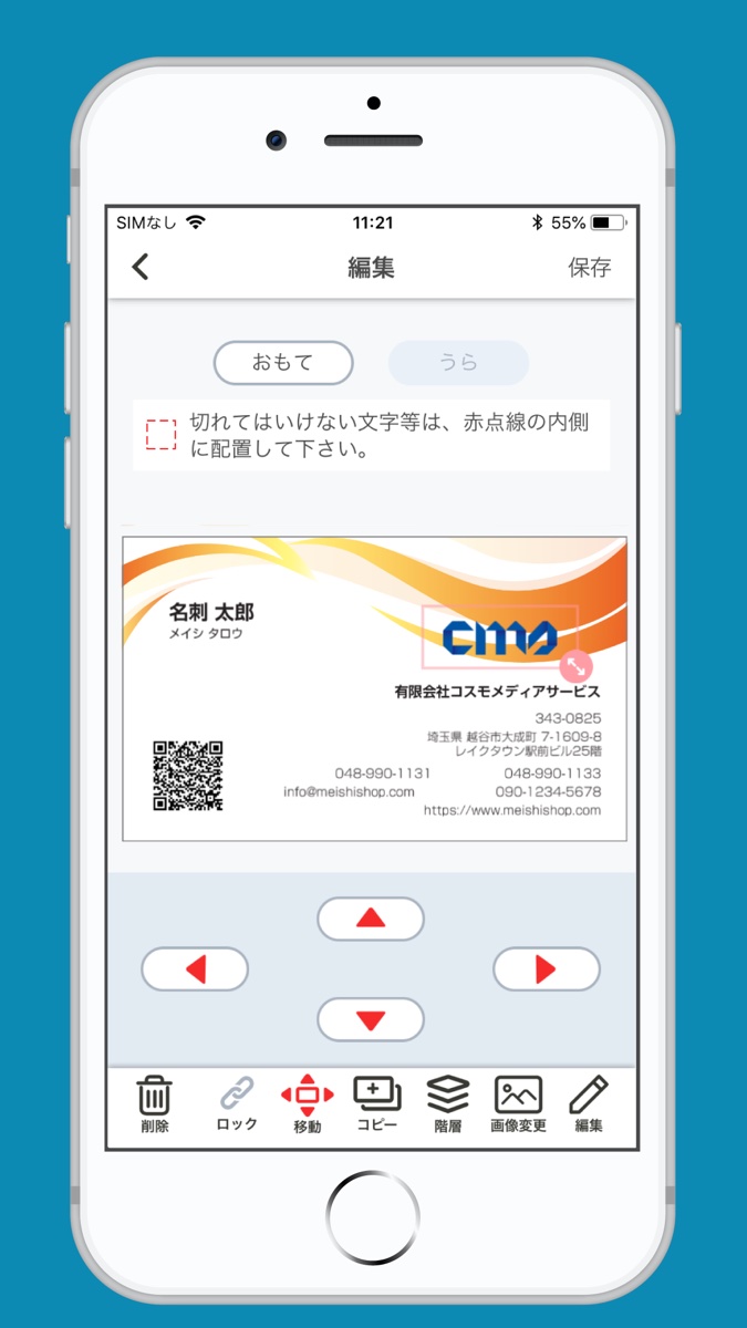 名刺ショップ for mobile スクリーンショット4