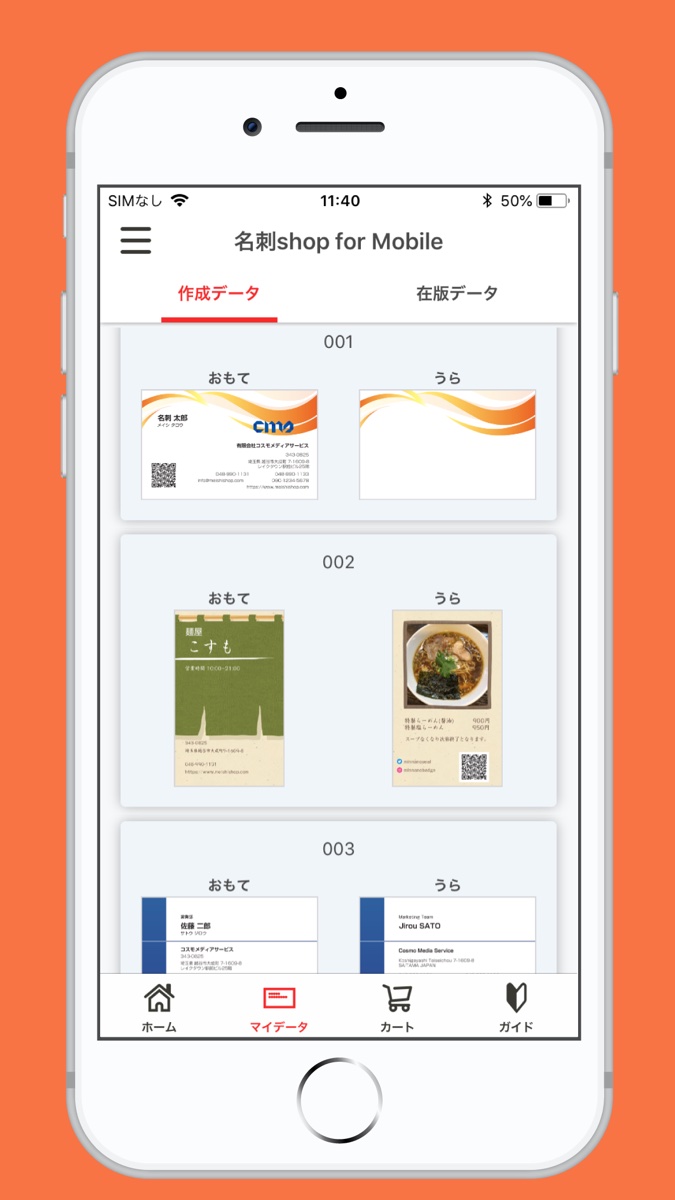 名刺ショップ for mobile スクリーンショット5