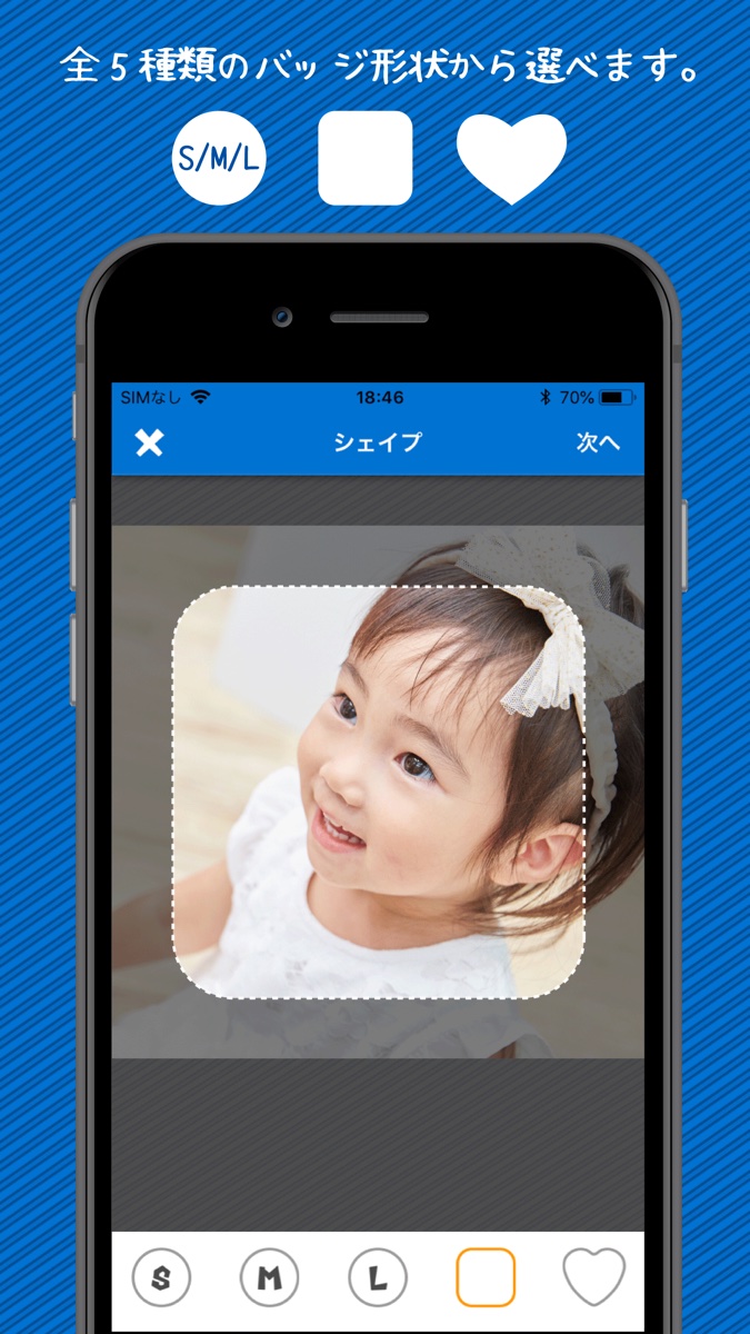 みんなのバッジ スクリーンショット2