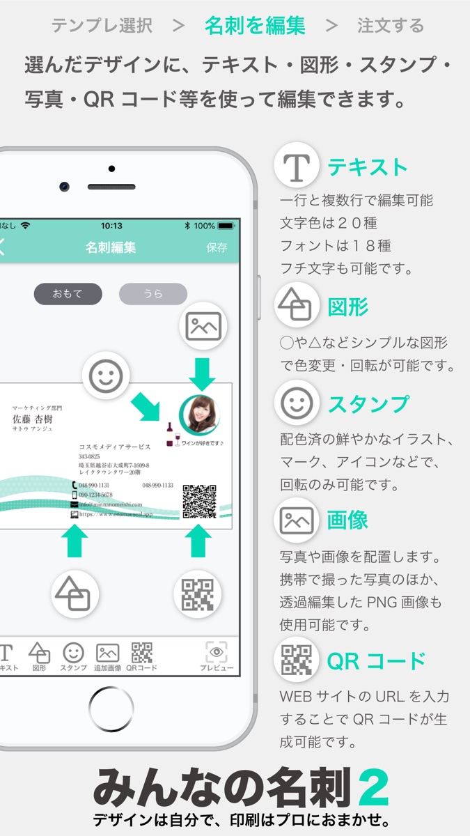 みんなの名刺 スクリーンショット3