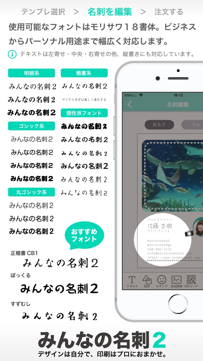 みんなの名刺 スクリーンショット4