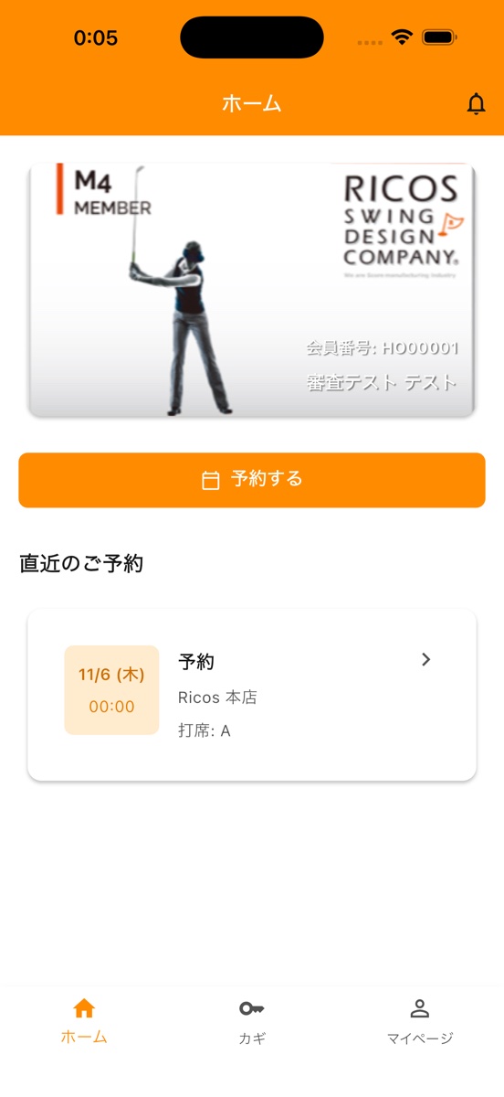 RICOS会員アプリ スクリーンショット3