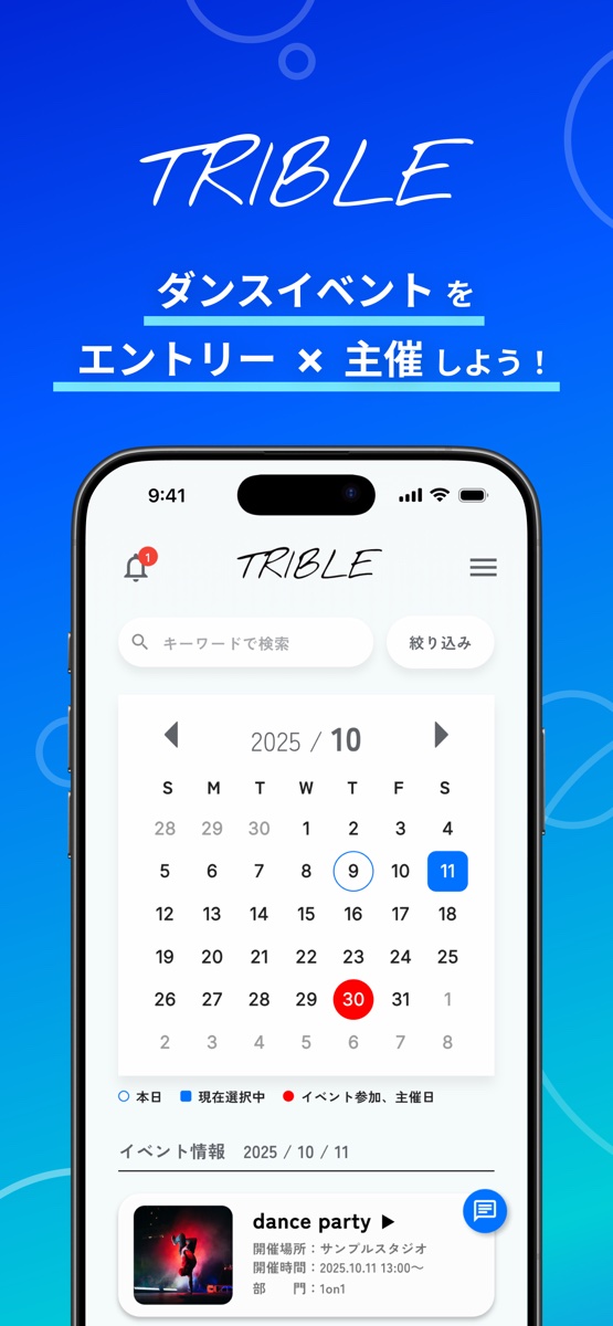 trible スクリーンショット1
