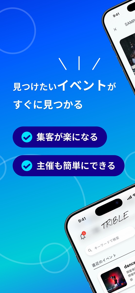 trible スクリーンショット2